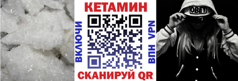 КЕТАМИН VHQ  Камбарка 